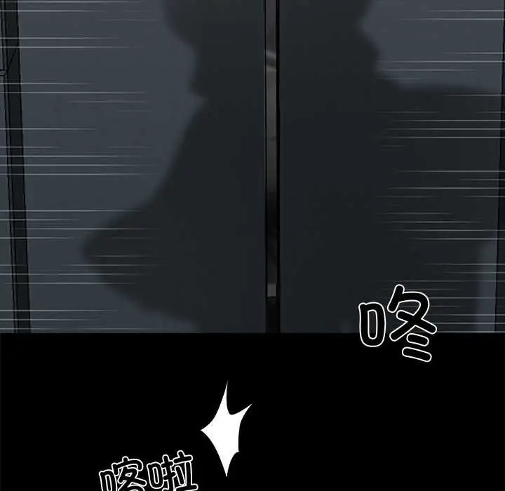 漫画《黑道X上班族》第36话第109张图