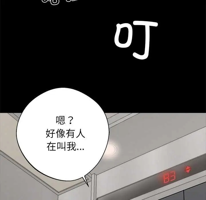 漫画《黑道X上班族》第36话第110张图