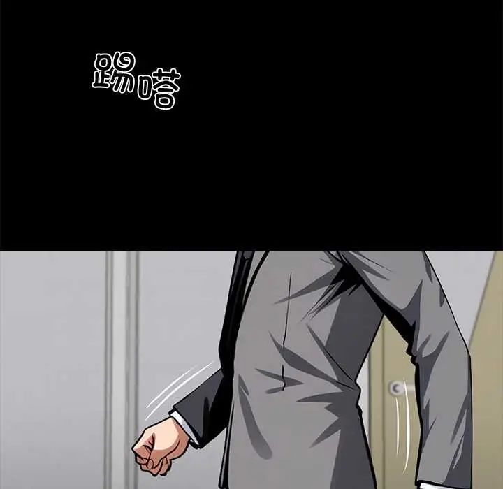 漫画《黑道X上班族》第36话第121张图