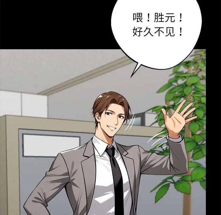 漫画《黑道X上班族》第36话第123张图