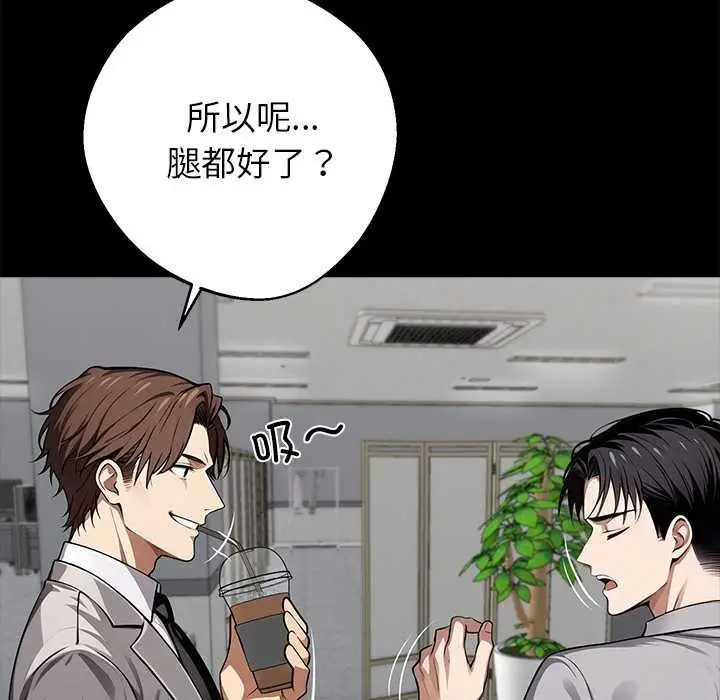 漫画《黑道X上班族》第36话第129张图