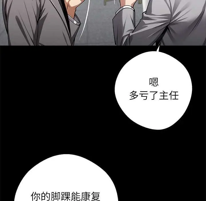 漫画《黑道X上班族》第36话第130张图