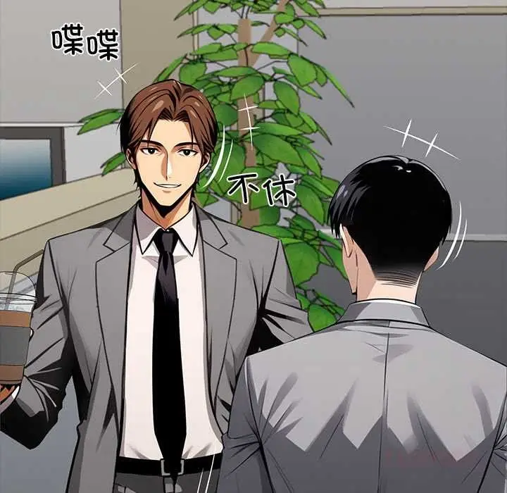 漫画《黑道X上班族》第36话第136张图