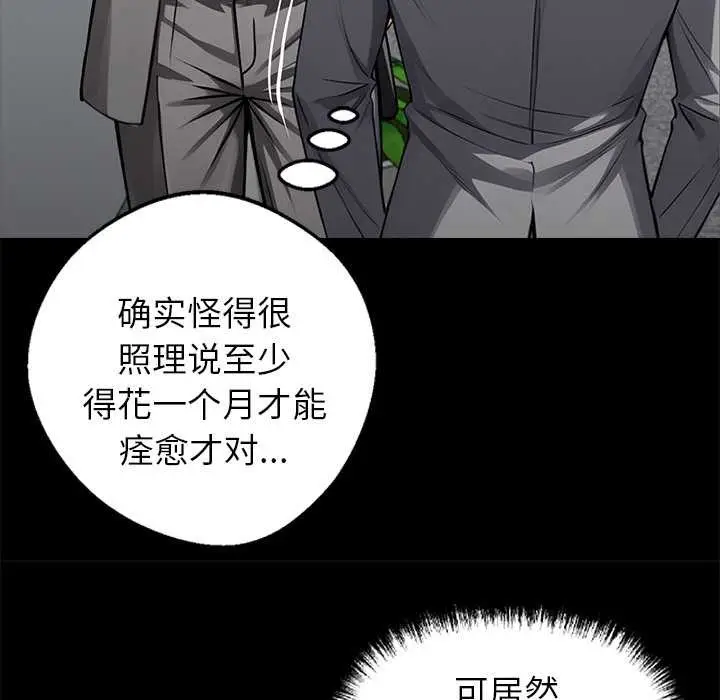 漫画《黑道X上班族》第36话第137张图