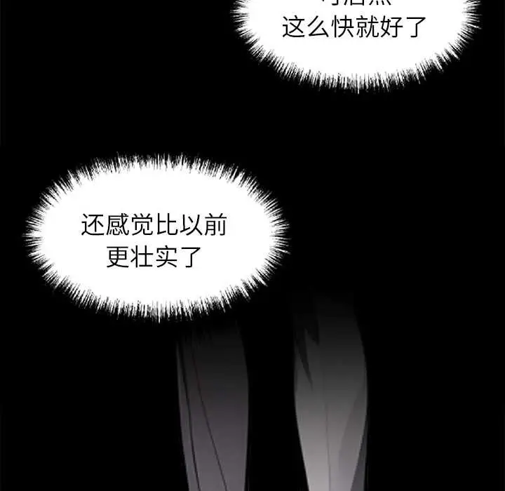 漫画《黑道X上班族》第36话第138张图