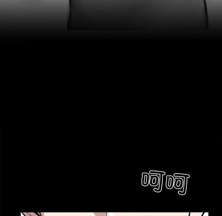 漫画《黑道X上班族》第36话第142张图