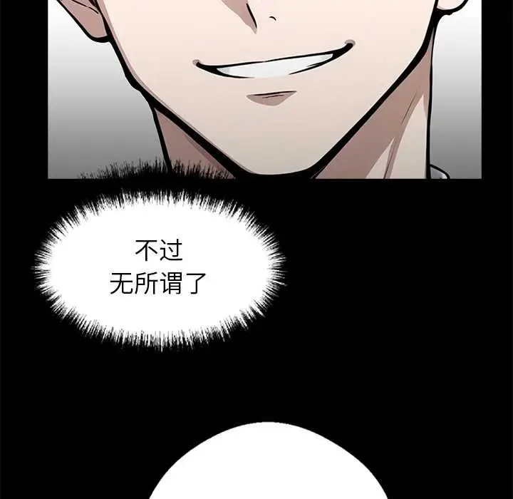 漫画《黑道X上班族》第36话第143张图