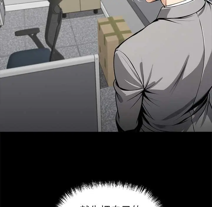 漫画《黑道X上班族》第36话第149张图