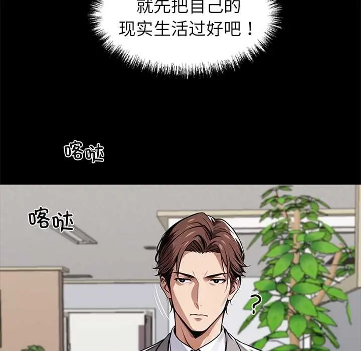 漫画《黑道X上班族》第36话第150张图