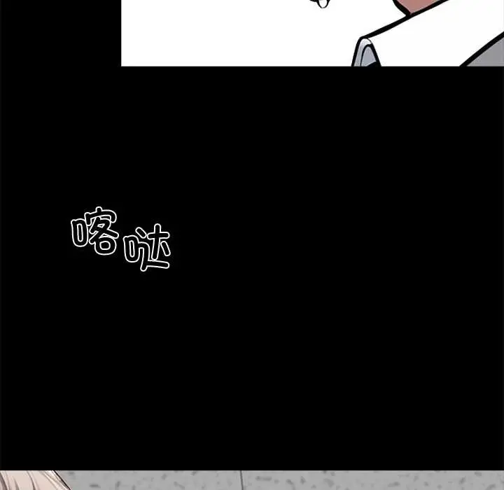 漫画《黑道X上班族》第36话第166张图