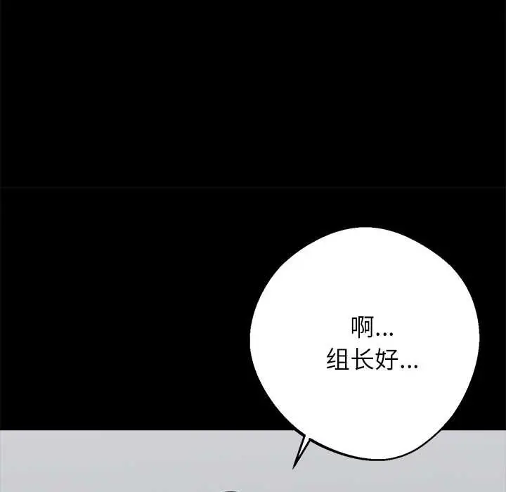 漫画《黑道X上班族》第36话第173张图