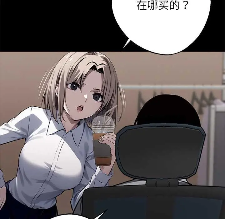 漫画《黑道X上班族》第36话第182张图