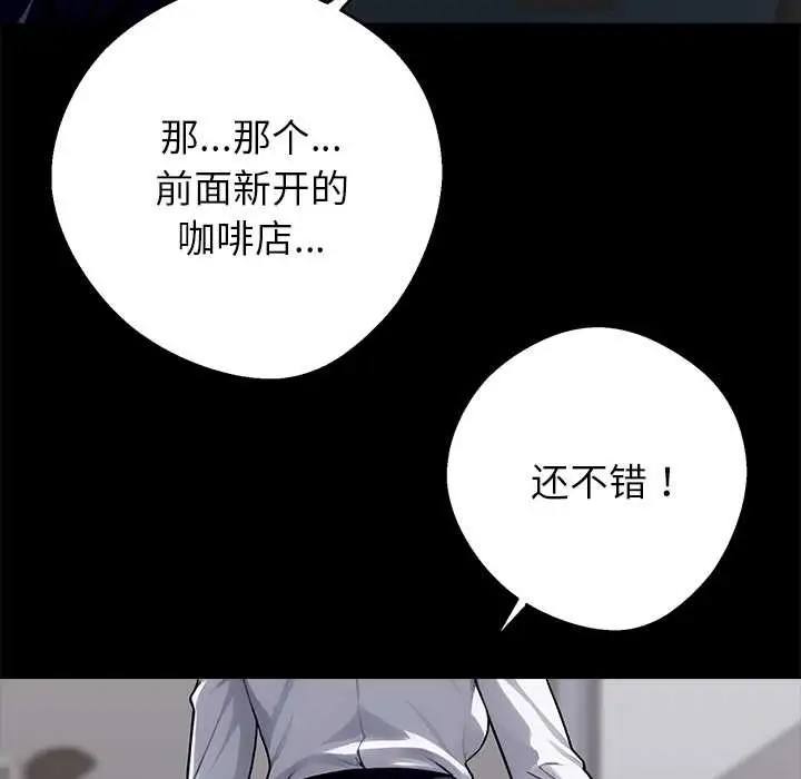 漫画《黑道X上班族》第36话第183张图