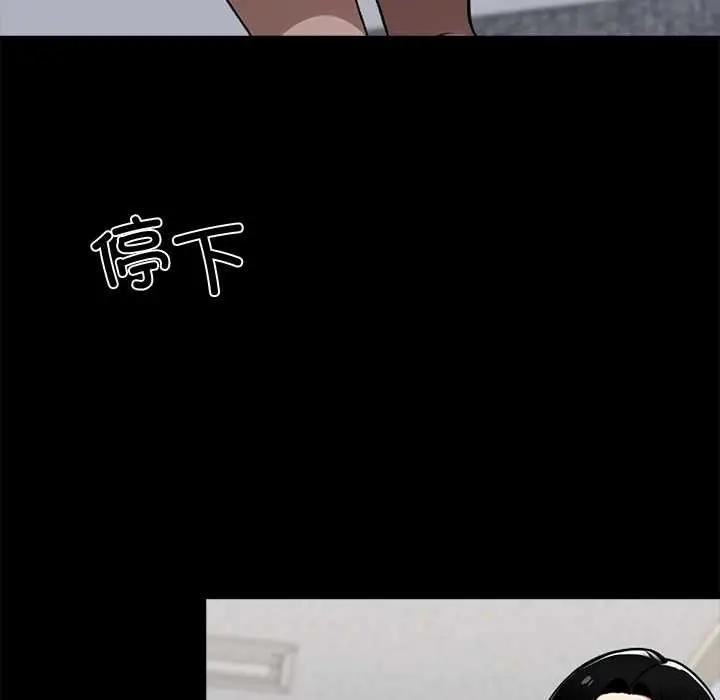 漫画《黑道X上班族》第36话第187张图
