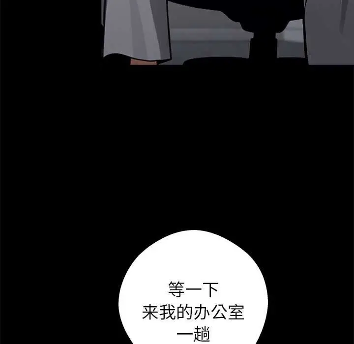 漫画《黑道X上班族》第36话第189张图