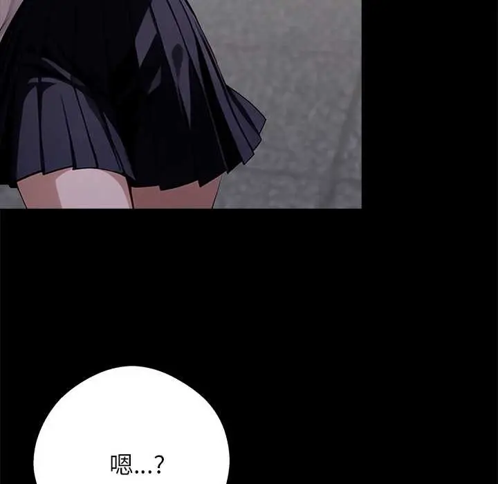 漫画《黑道X上班族》第36话第191张图