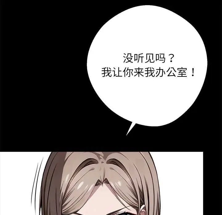 漫画《黑道X上班族》第36话第193张图