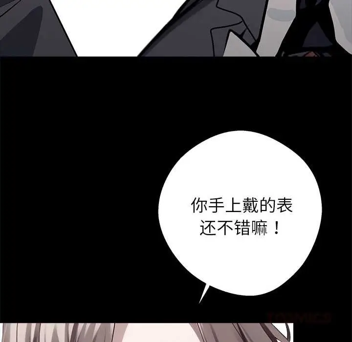 漫画《黑道X上班族》第36话第196张图