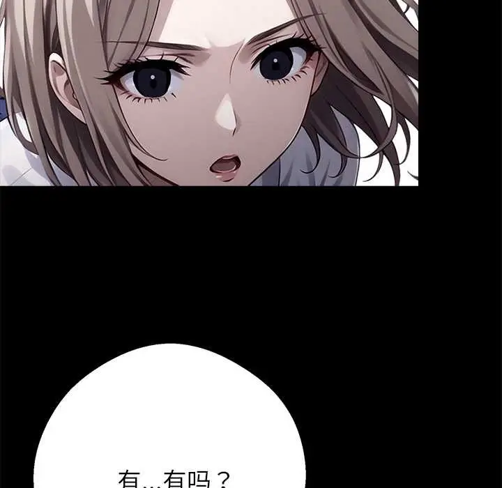 漫画《黑道X上班族》第36话第197张图