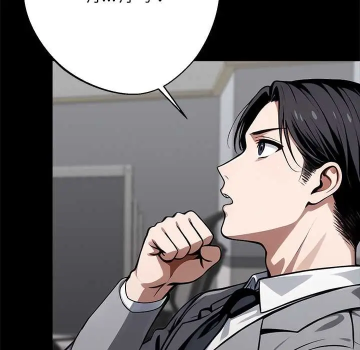 漫画《黑道X上班族》第36话第198张图
