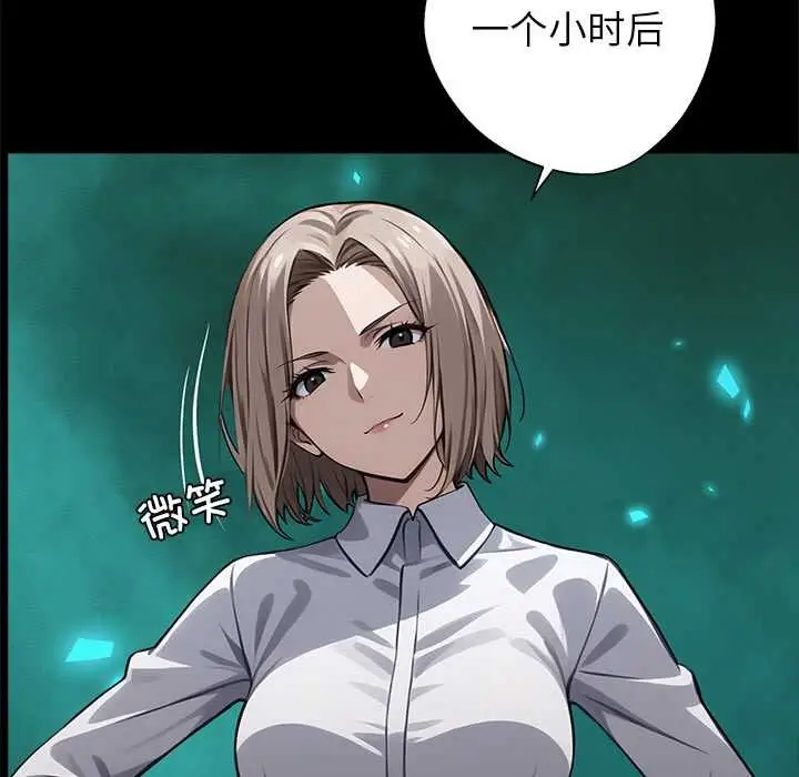 漫画《黑道X上班族》第36话第200张图
