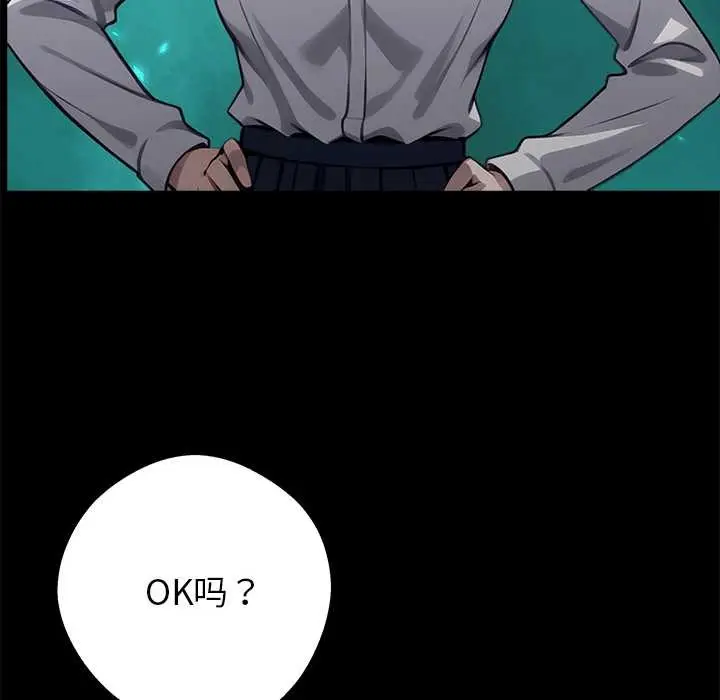 漫画《黑道X上班族》第36话第201张图