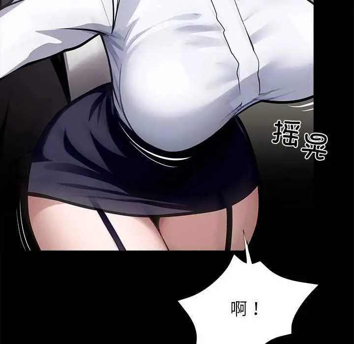 漫画《黑道X上班族》第36话第26张图