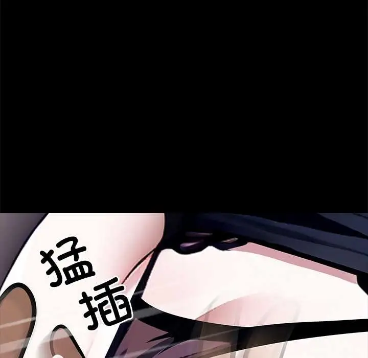 漫画《黑道X上班族》第36话第51张图