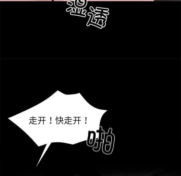 漫画《黑道X上班族》第36话第53张图