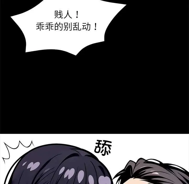 漫画《黑道X上班族》第36话第57张图