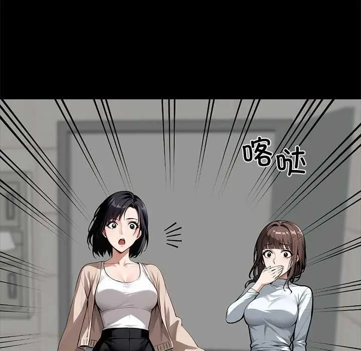 漫画《黑道X上班族》第36话第71张图
