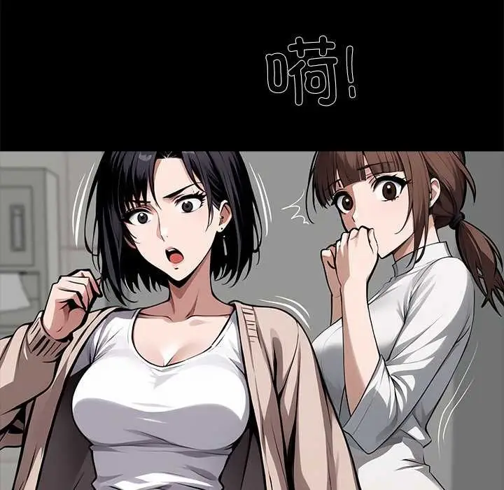 漫画《黑道X上班族》第36话第73张图