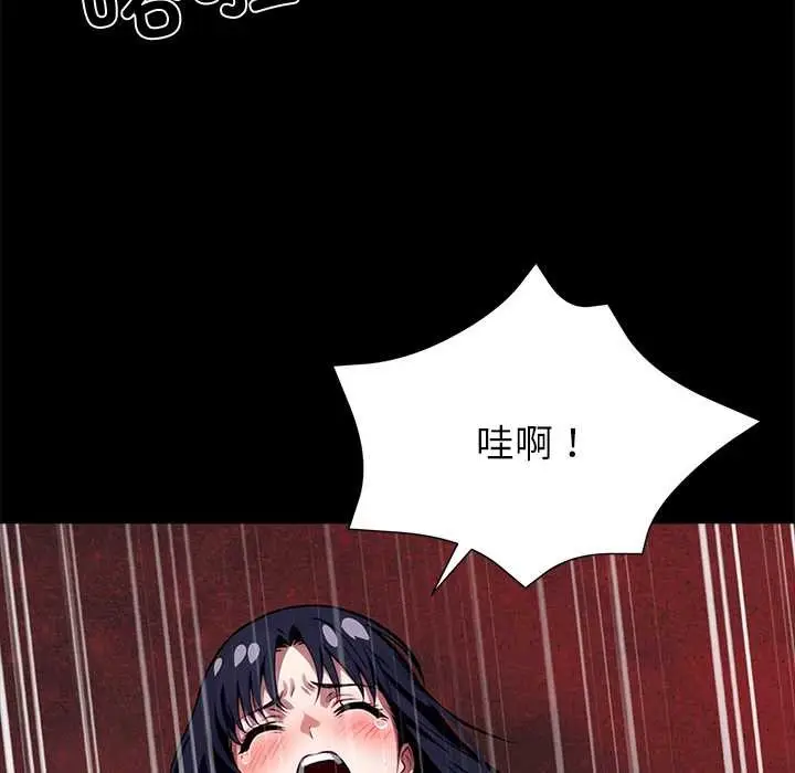 漫画《黑道X上班族》第36话第8张图