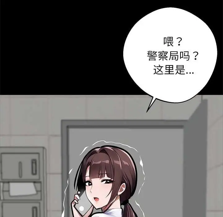 漫画《黑道X上班族》第36话第84张图