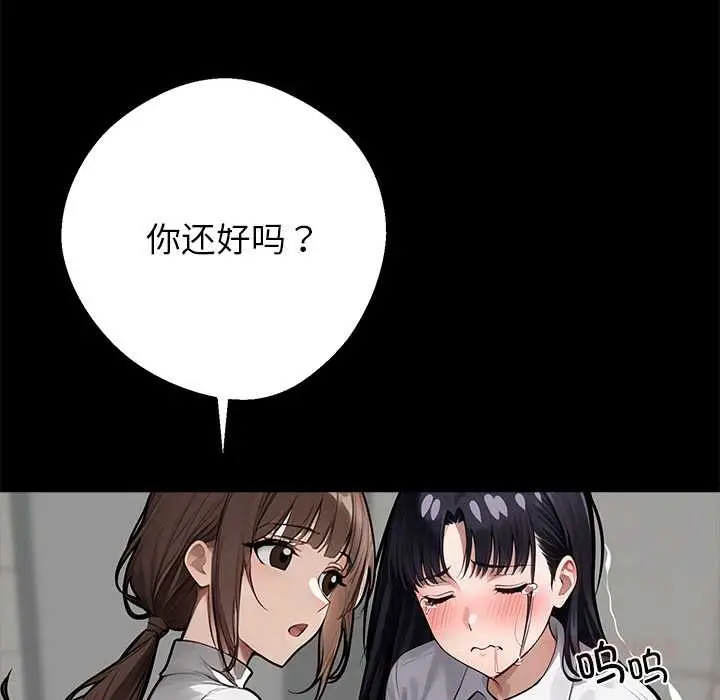 漫画《黑道X上班族》第36话第88张图