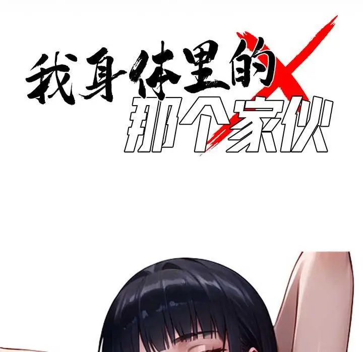 漫画《黑道X上班族》第36话第95张图