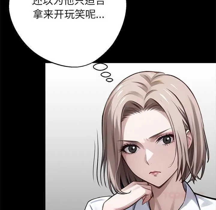 漫画《黑道X上班族》第37话第100张图