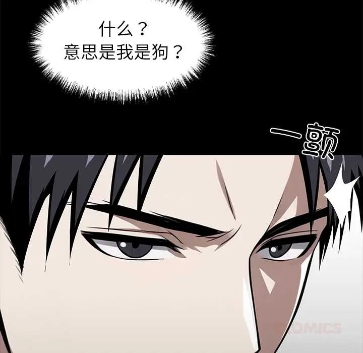 漫画《黑道X上班族》第37话第124张图