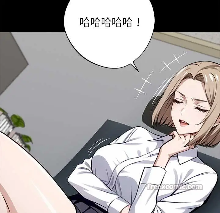 漫画《黑道X上班族》第37话第126张图