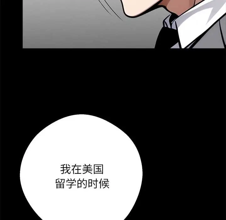 漫画《黑道X上班族》第37话第129张图