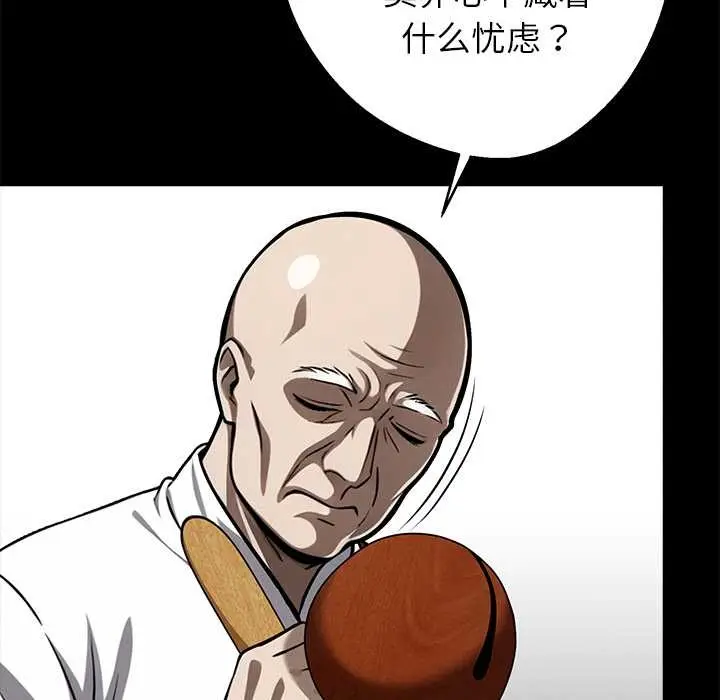 漫画《黑道X上班族》第37话第13张图