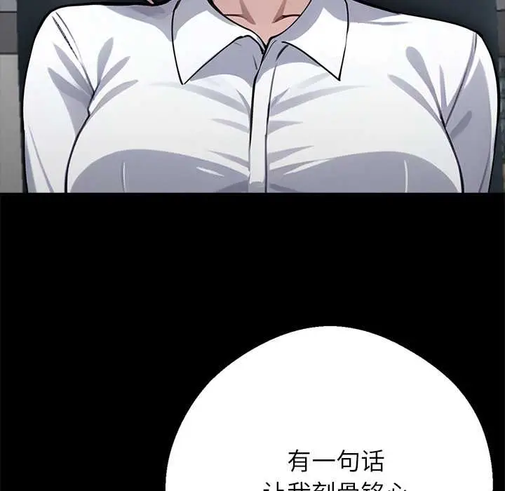 漫画《黑道X上班族》第37话第131张图