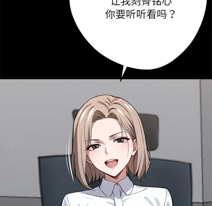 漫画《黑道X上班族》第37话第132张图