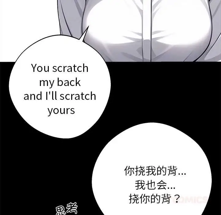 漫画《黑道X上班族》第37话第136张图