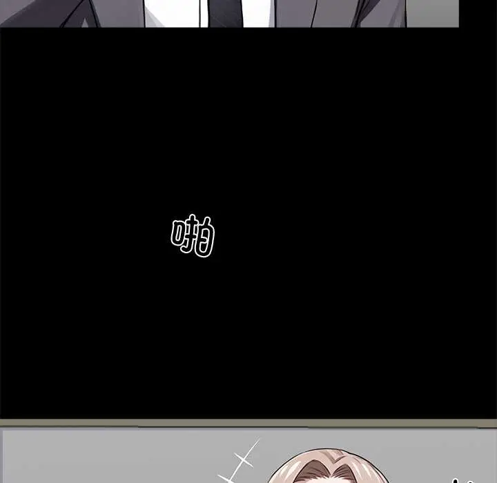 漫画《黑道X上班族》第37话第138张图
