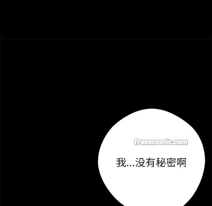 漫画《黑道X上班族》第37话第154张图