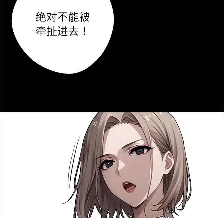 漫画《黑道X上班族》第37话第156张图