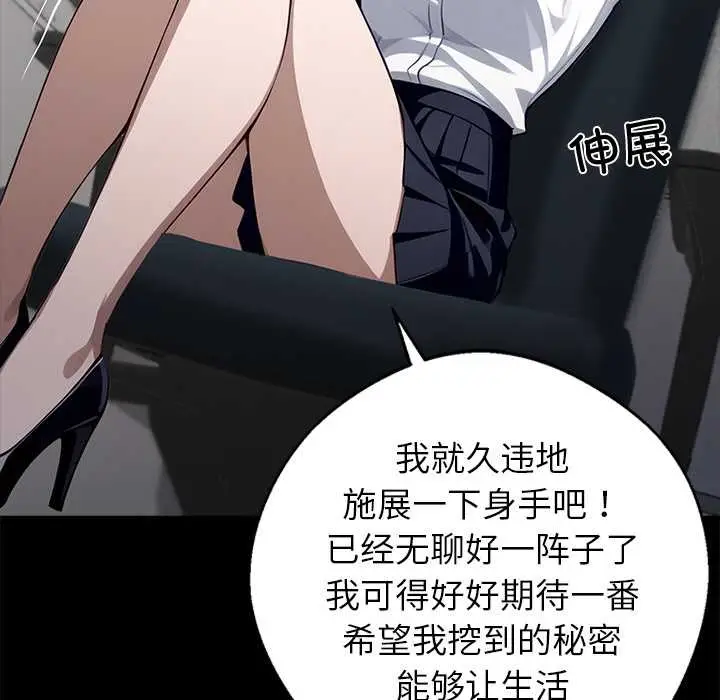 漫画《黑道X上班族》第37话第163张图