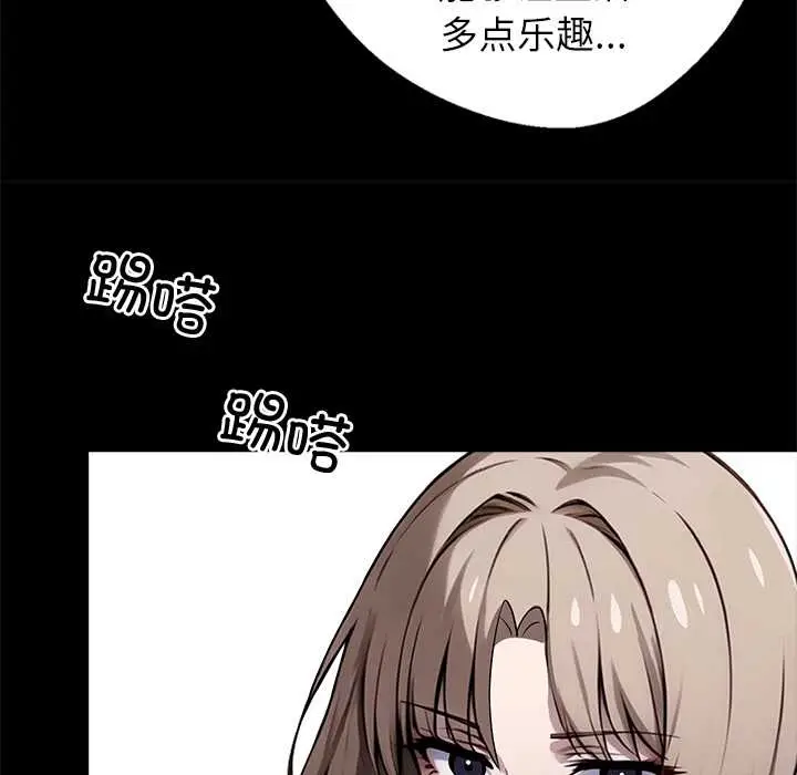 漫画《黑道X上班族》第37话第164张图