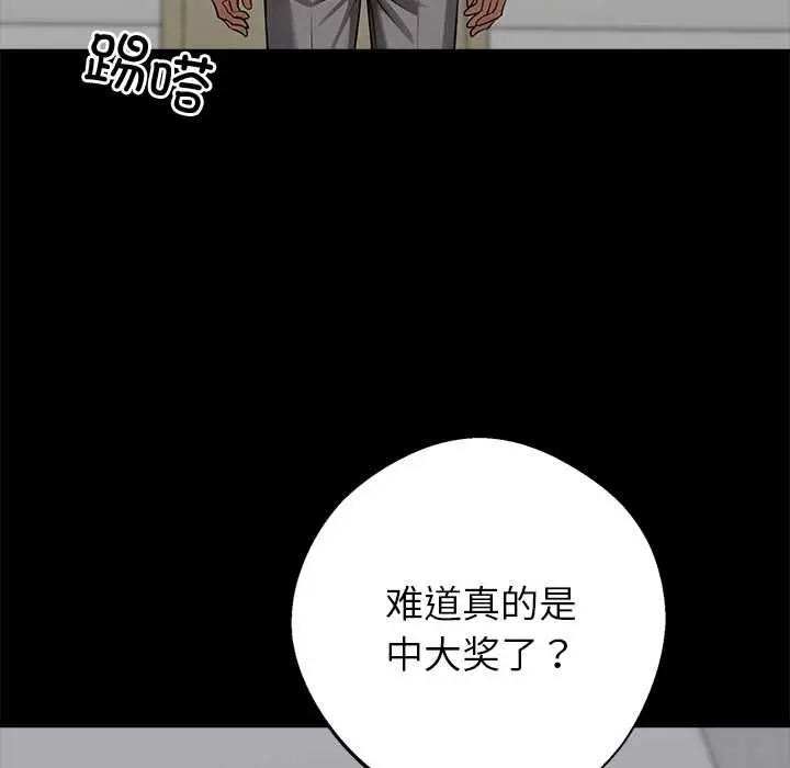漫画《黑道X上班族》第37话第167张图